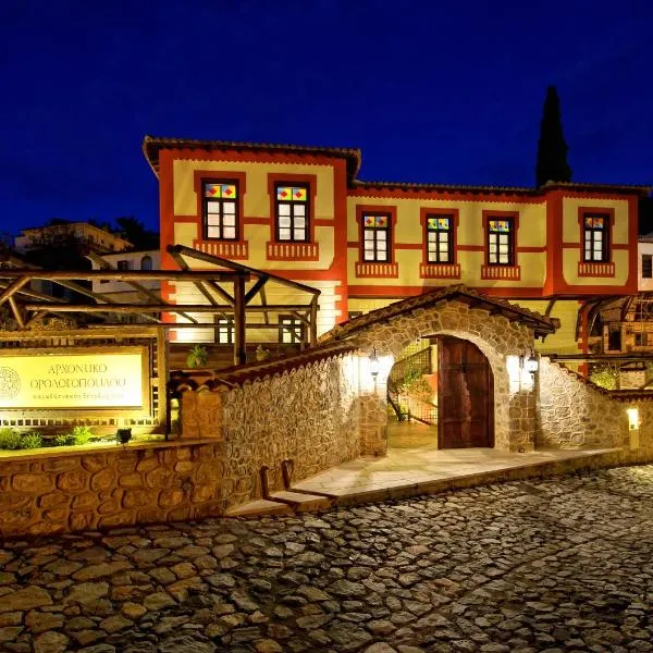 Orologopoulos Mansion Luxury Hotel, ξενοδοχείο στην Καστοριά