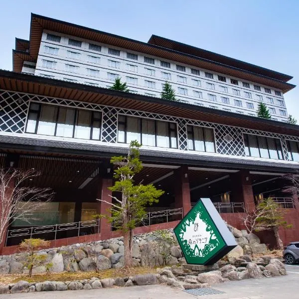 Kitayuzawa Mori no soraniwa, hotel em Date