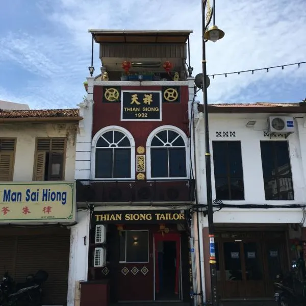 Thian Siong Inn、マラッカのホテル