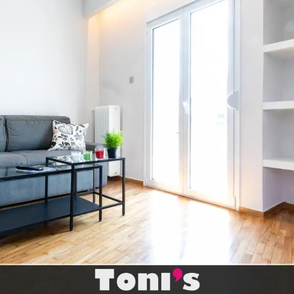 TONI'S 2BD Home for Superman and Superwoman., ξενοδοχείο στην Αθήνα