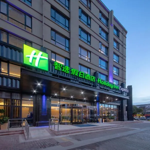 Holiday Inn Express Zhangjiagang East by IHG, Hotel in Zhangjiagang