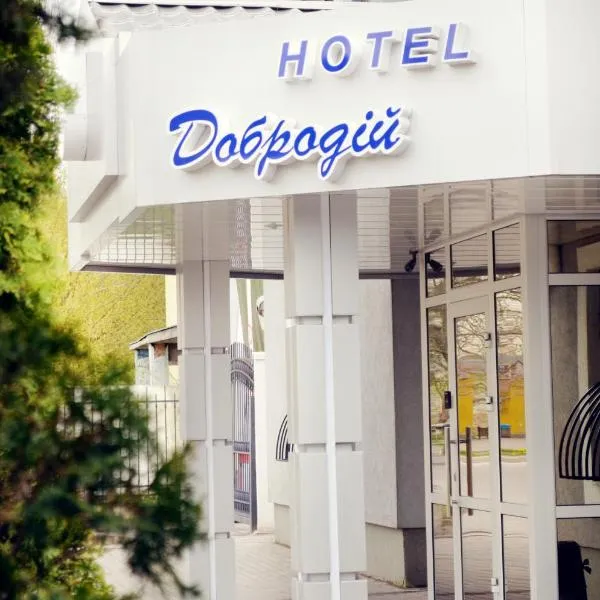 Hotel Dobrodiy, ξενοδοχείο σε Βίνιτσα