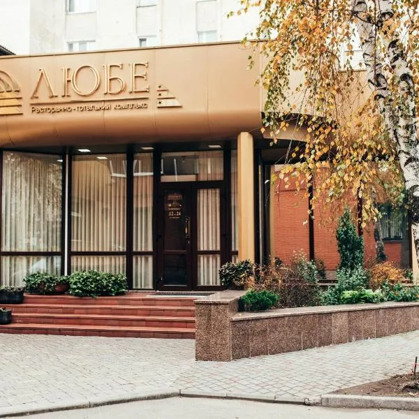 Lyube, hotel in Khmelʼnytsʼkyy