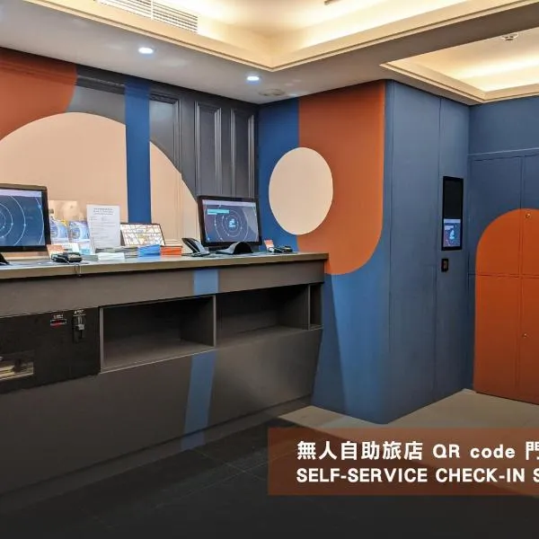 承携行旅-台北信义馆(豪丽旺)，位于台北的酒店