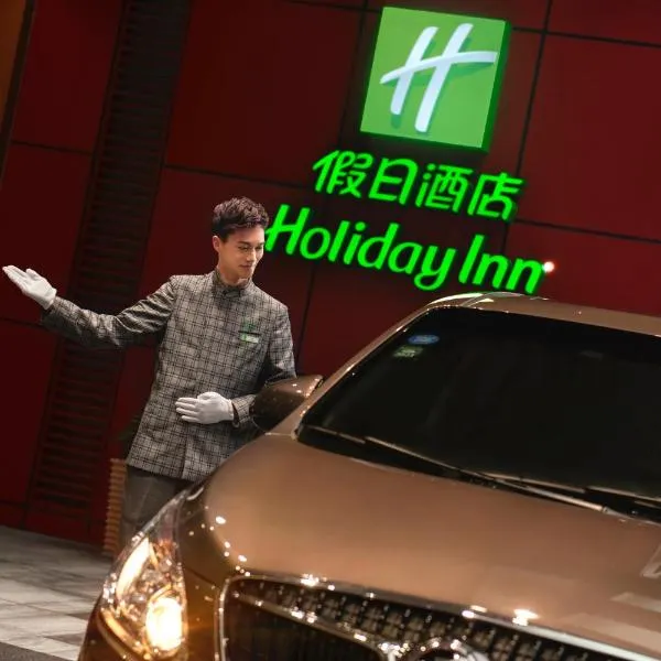 Holiday Inn Chengdu Airport by IHG - Free Shuttle to Shuangliu International Airport, hotel in Chengdu