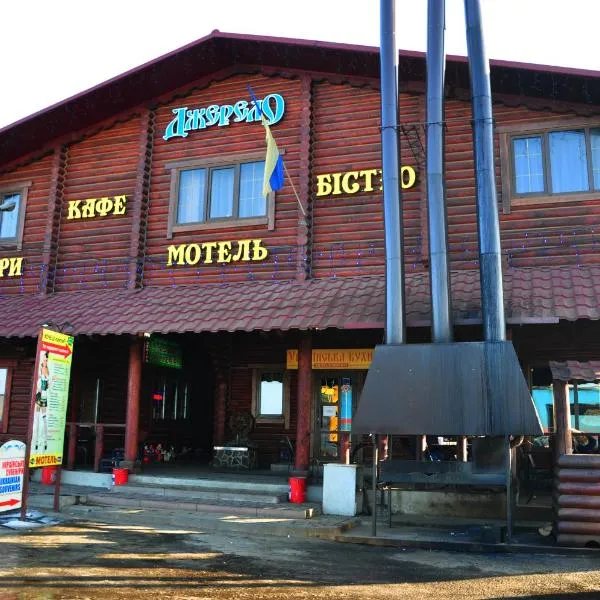 Джерело, hotel i Brody