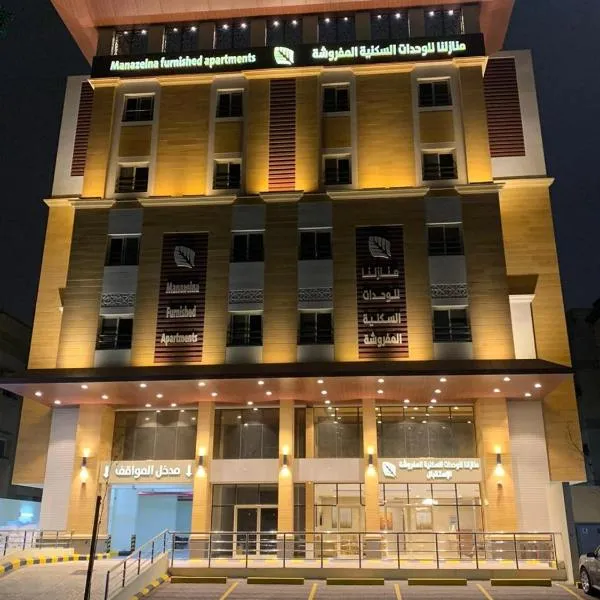 منازلنا للشقق المخدومة , اقتصادي, hotel in Jeddah