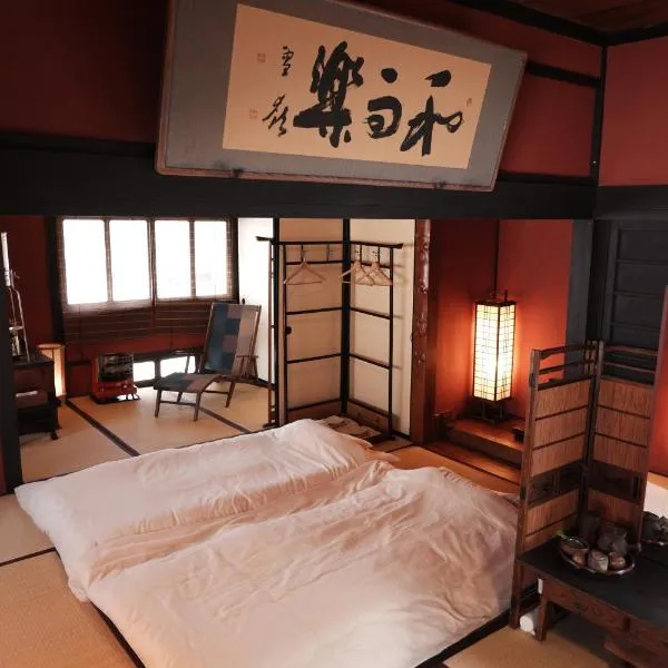 一棟貸ゲストハウス 傾㐂屋 Kabukiya, hotel in Hiroshima