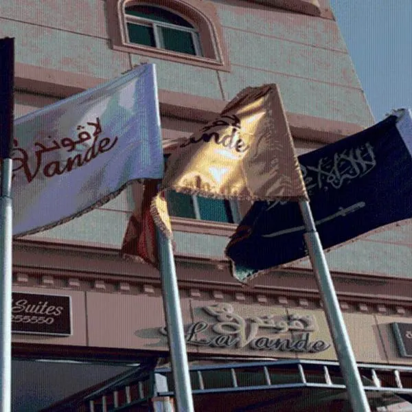 شقق أجنحه الخزامي للشقق المخدومه, hotel v destinaci Yanbu