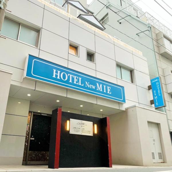 Hotel NewMie (Adult Only)