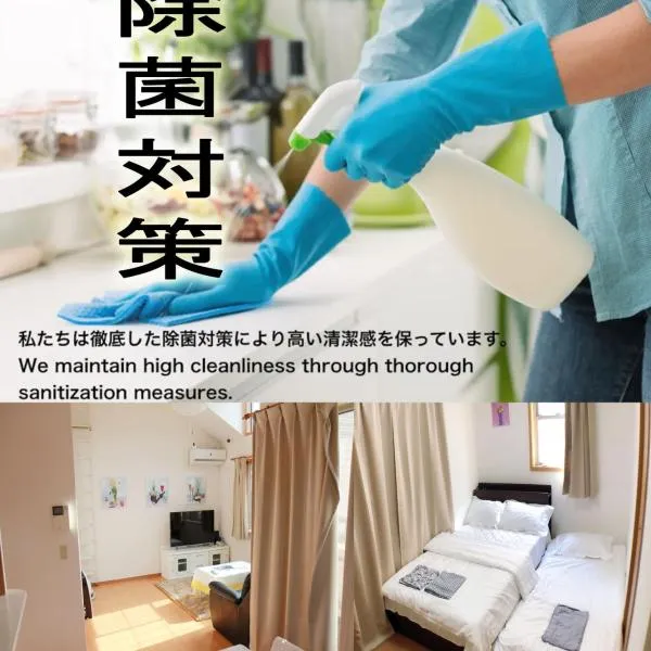 近辺天然温泉5Ldkまるまる貸切日暮里駅まで直通, khách sạn ở Soka