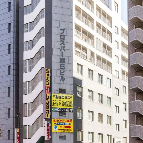Prosper 5th bldg 501、名古屋市のホテル