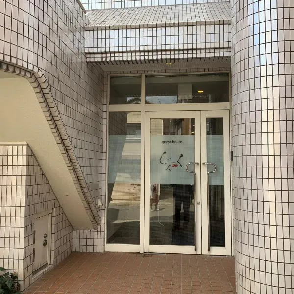 Guesthouse Zink, hotel a Sado