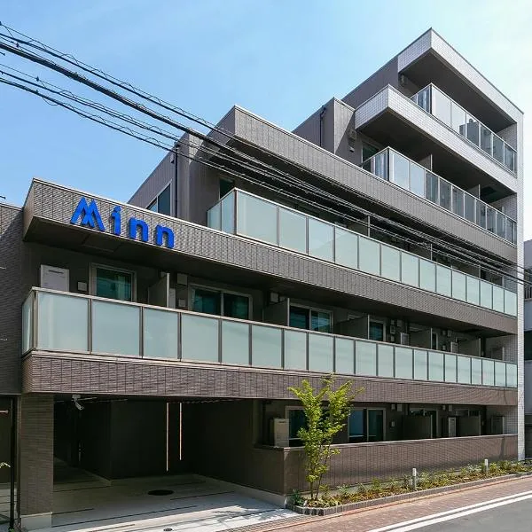 Minn 蒲田、東京のホテル