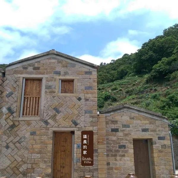 北竿議長的家Chairman's Villa, hotel v Beiganu
