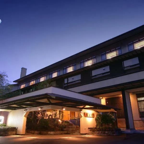 葉山舘、上山市のホテル