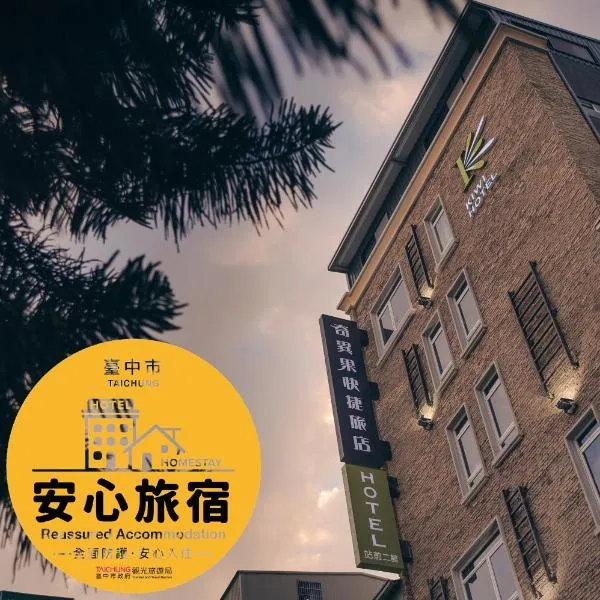 Kiwi Express Hotel-Taichung Station II, hotel v destinaci Tchaj-čung