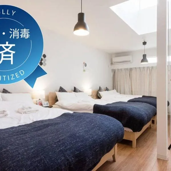 アンドステイ沼袋，位于东京的酒店