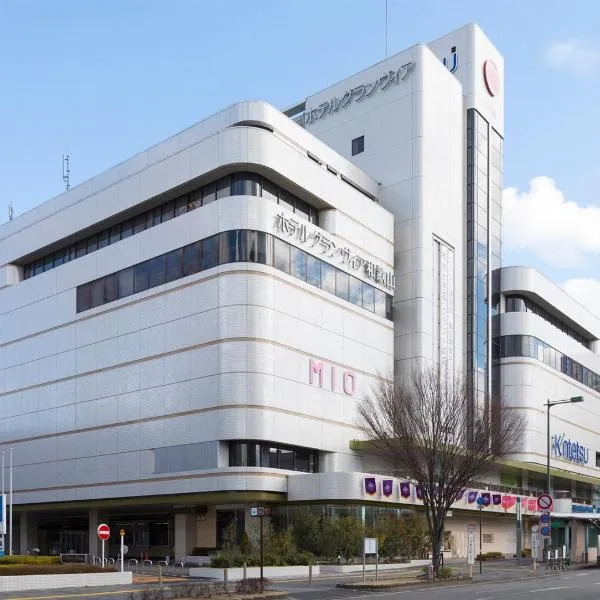 和歌山格兰比亚大酒店，位于和歌山的酒店