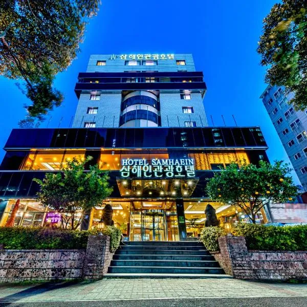 Samhaein Hotel，位于济州市的酒店