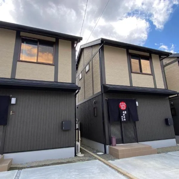 Holiday home Furinkazan 風林火山, hôtel à Fujikawaguchiko