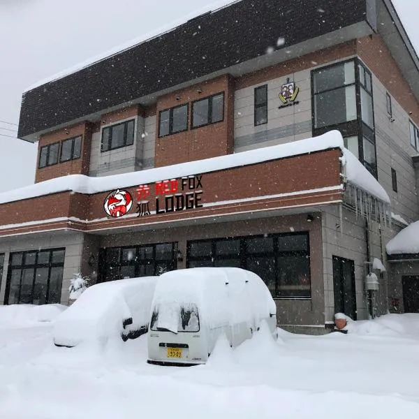 Red Fox Lodge Myoko, hotel in Myoko