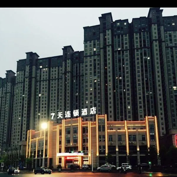 7Days Inn Xuancheng High Speed Station, hotel v destinaci Xuancheng