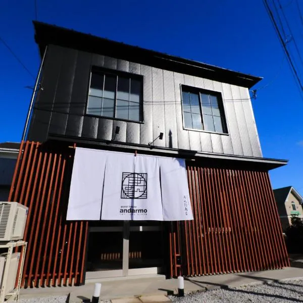 guest house andarmo, hotel in Wakuya