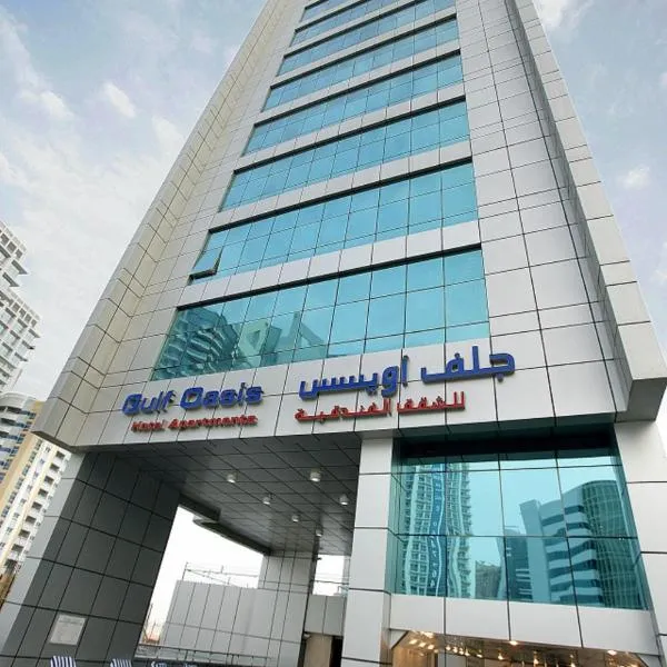Gulf Oasis Hotel Apartments Fz LLC, hotel in Dubai