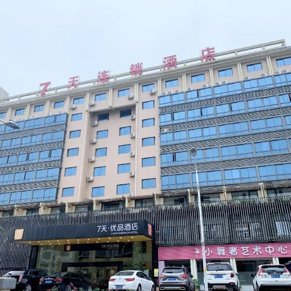 7Days Premium Xiamen Airport Branch, hotel a Xiamen