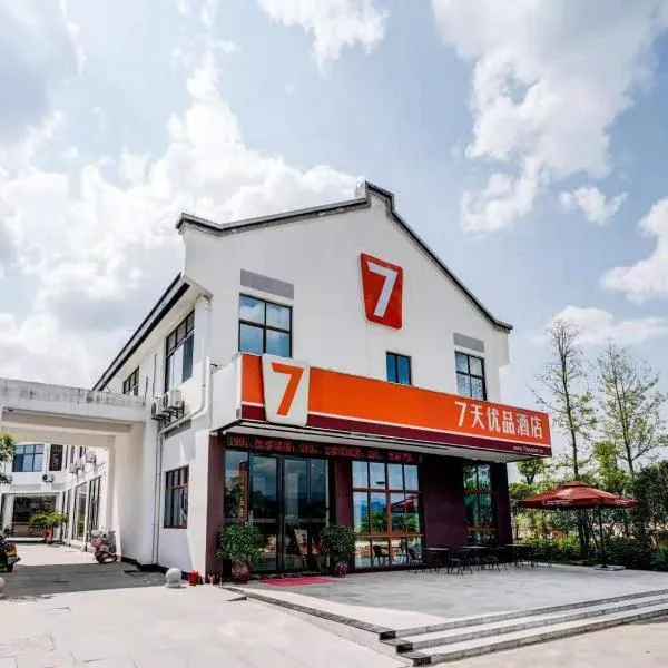 7Days Premium Longyan Liancheng Guanzhi Mountain Scenic Spot Branch, hotel a Wenheng