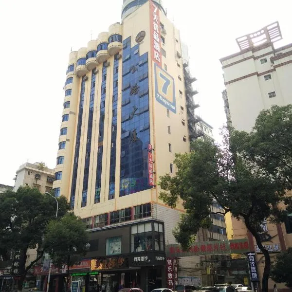 7Days Premium Chenzhou Xinglong Pedestrian Street Branch, hotel di Chenzhou