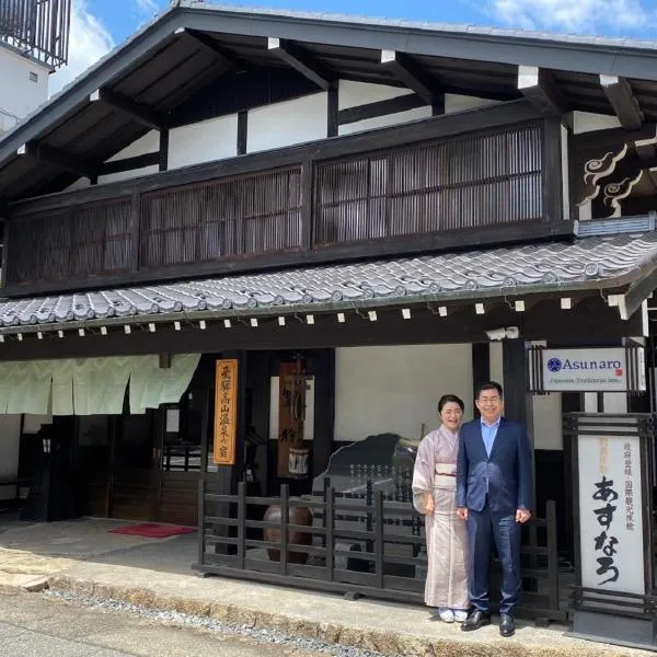 Ryokan Asunaro, hótel í Takayama