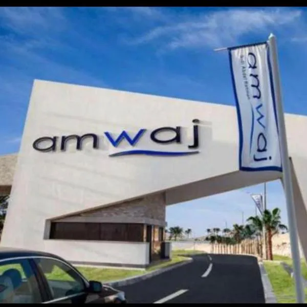 Chalet in Amwaj Al Alamein Sidi Abd Alrahman, hotel in El Alamein