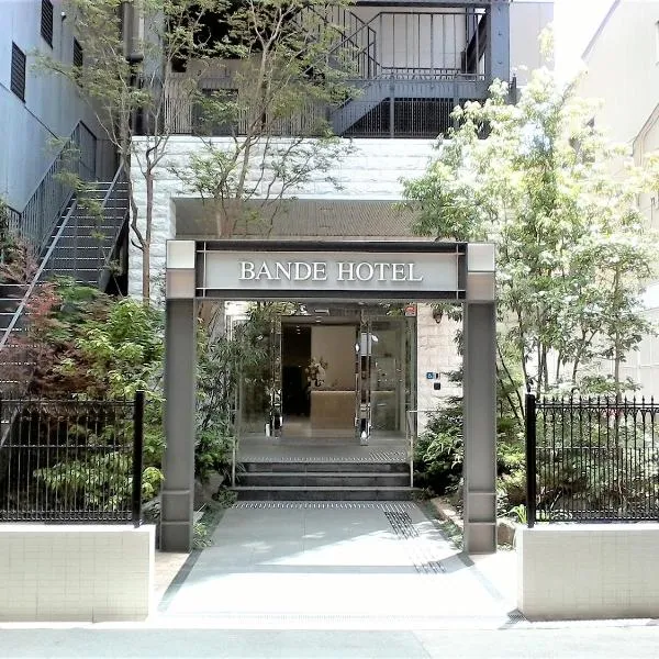 Bande Hotel Osaka โรงแรมในโอซาก้า