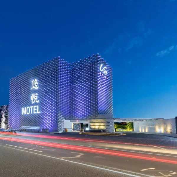 Uya Motel, hotel in Xinwu