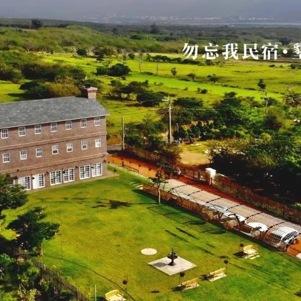 墾丁勿忘我城堡莊園, hotel v destinaci Hengchun Old Town