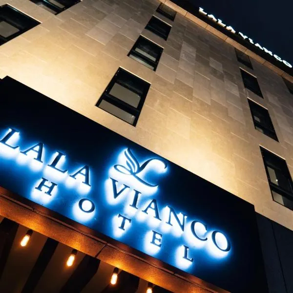 LALA VIANCO BUSINESS Hotel，位于釜山的酒店