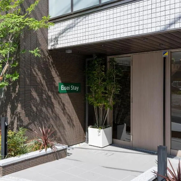 Eisei Stay, Hotel in Tokio