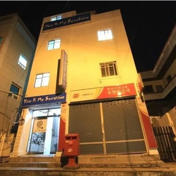 Yusun Guesthouse, hotel in Busan
