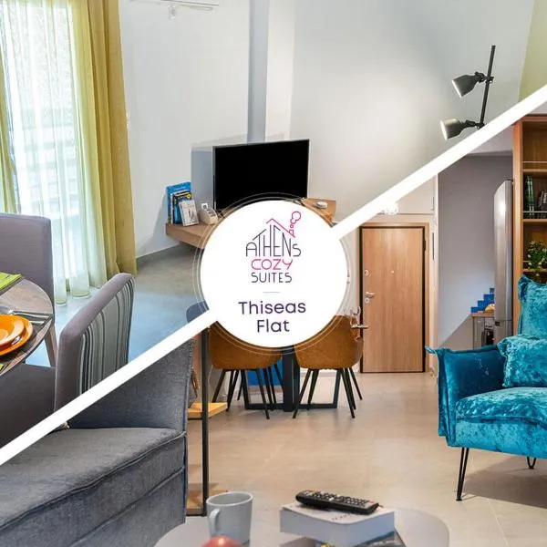 Suites 05-06 - Smart Cozy Suites - Large 2 bedroom, near Athens and metro, hotell Ateenas