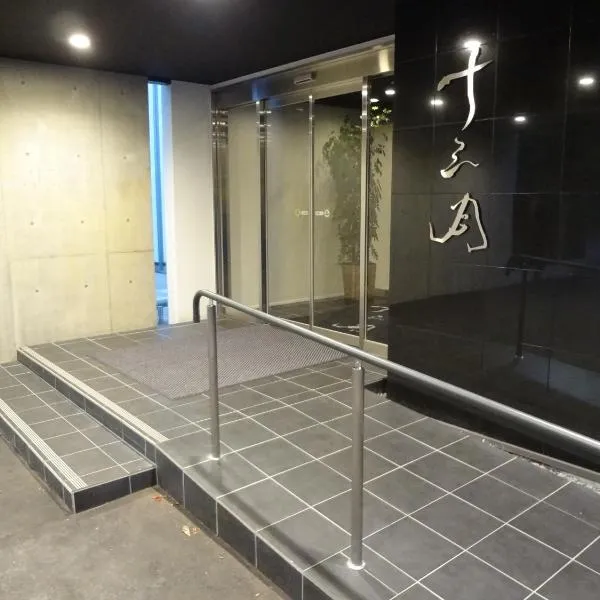 Namari Onsen Kokoro No Toki Jusangatsu, Hotel in Hanamaki