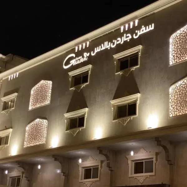 Seven Garden Palace, hotel di Taif