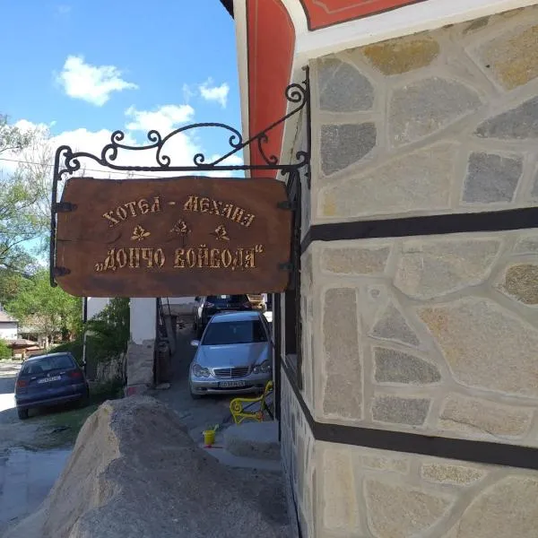 Стаи за гости Дончо Войвода, hotel in Koprivshtitsa
