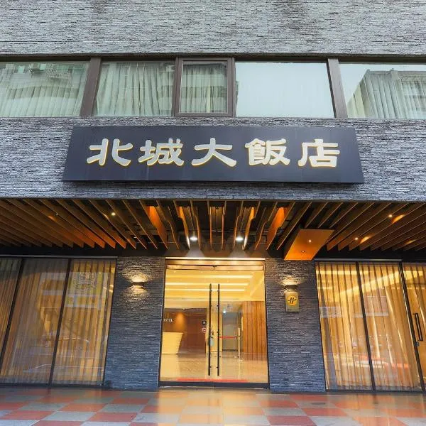 City Hotel, khách sạn ở Đài Bắc