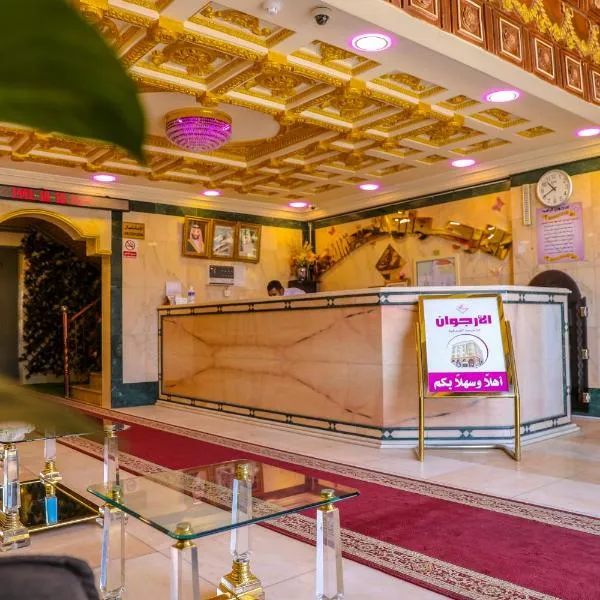 الارجوان الراقية, Hotel in Yanbu