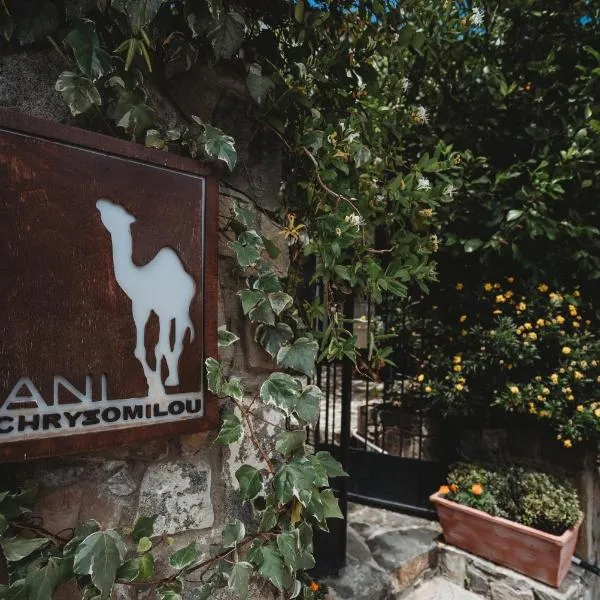 Hani Chrysomilou, hotel v destinaci Kalopanagiotis