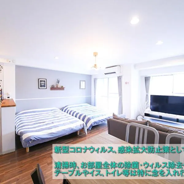 Guest House Re-worth Yabacho1 202，位于名古屋的酒店