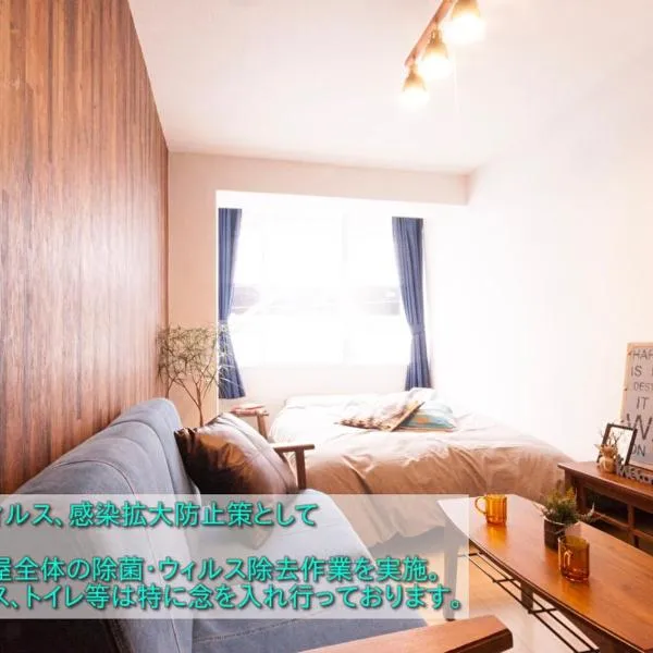 Guest House Re-worth Yabacho1 401，位于名古屋的酒店