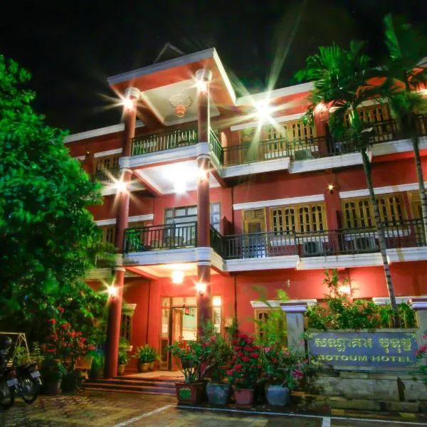 Botoum Hotel, hotel in Sisophon 